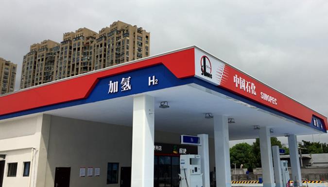 深圳计划在2025年建设加氢站10座