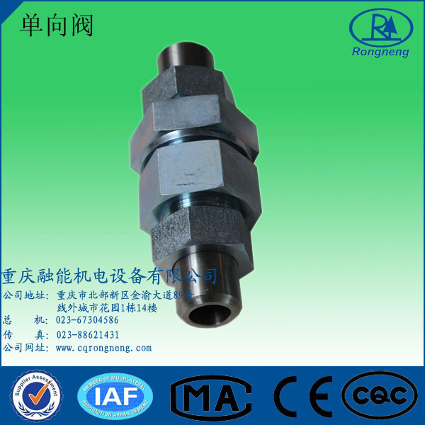 单向阀