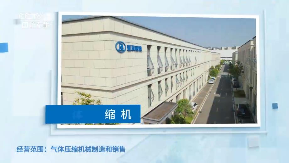 重庆J9.COM股份有限公司成功上线央视展播