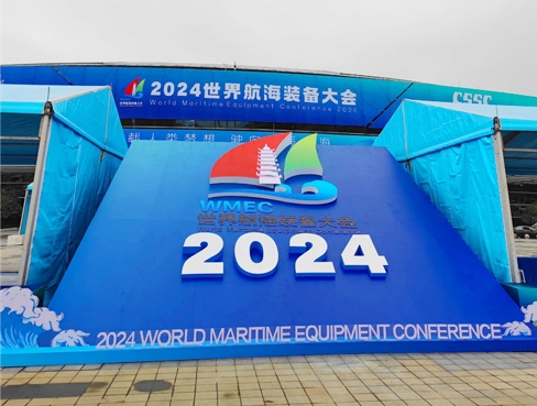 2024第二届中国海洋装备博览会：重庆J9.COM公司积极参展